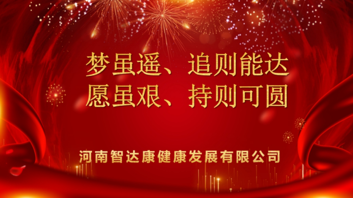 安阳：中医文化传承基地揭牌 智达康开启健康新篇章
