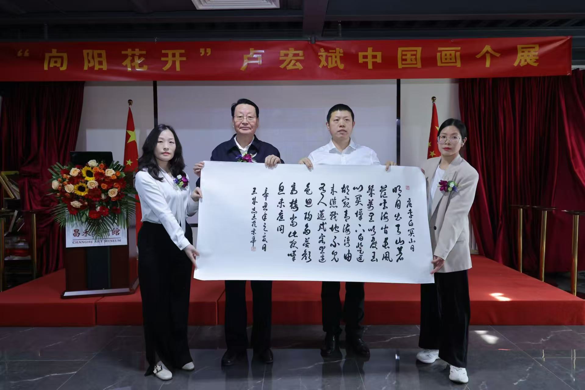 “向阳花开——卢宏斌中国画个展”在京启幕：传统与当代的对话