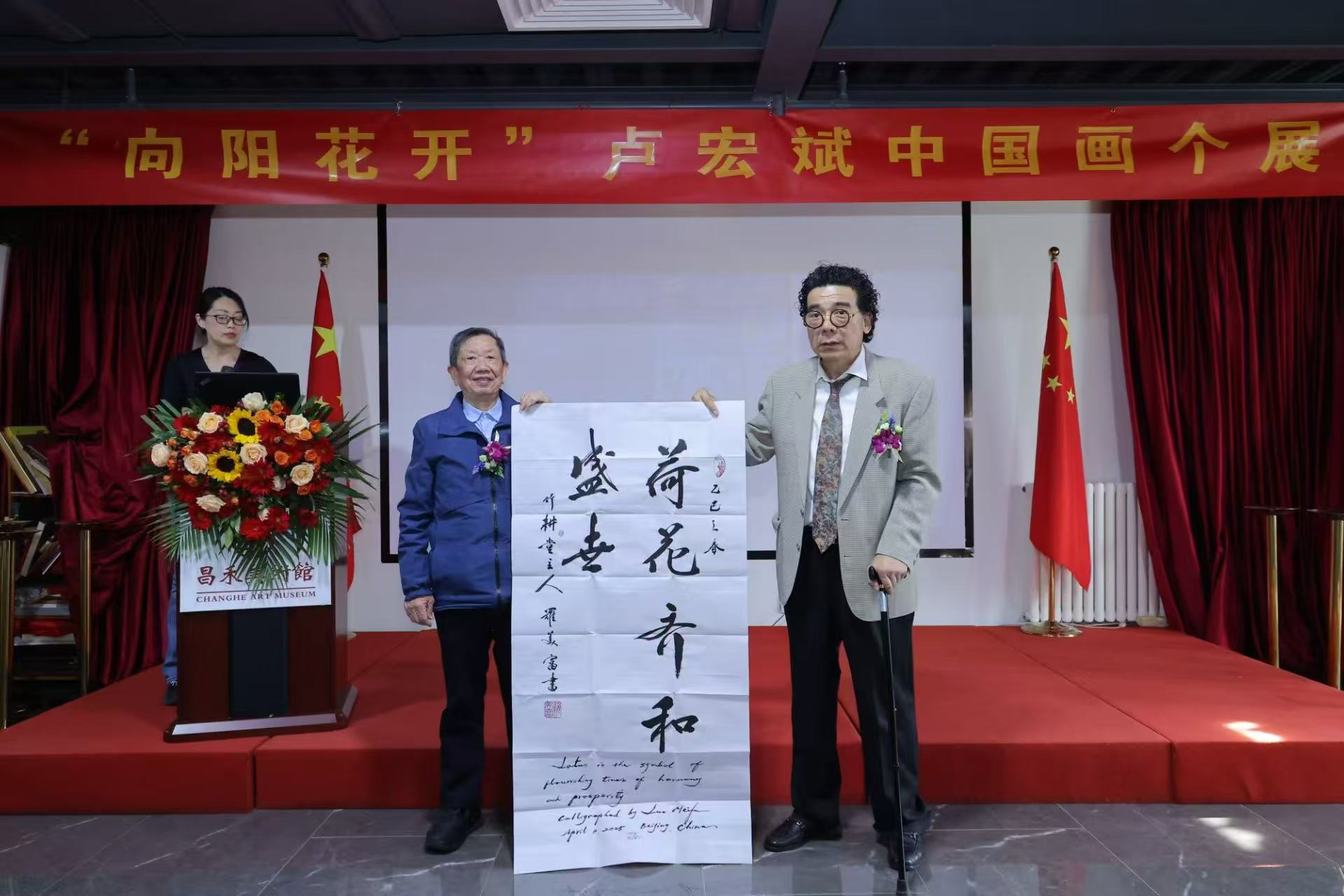 “向阳花开——卢宏斌中国画个展”在京启幕：传统与当代的对话