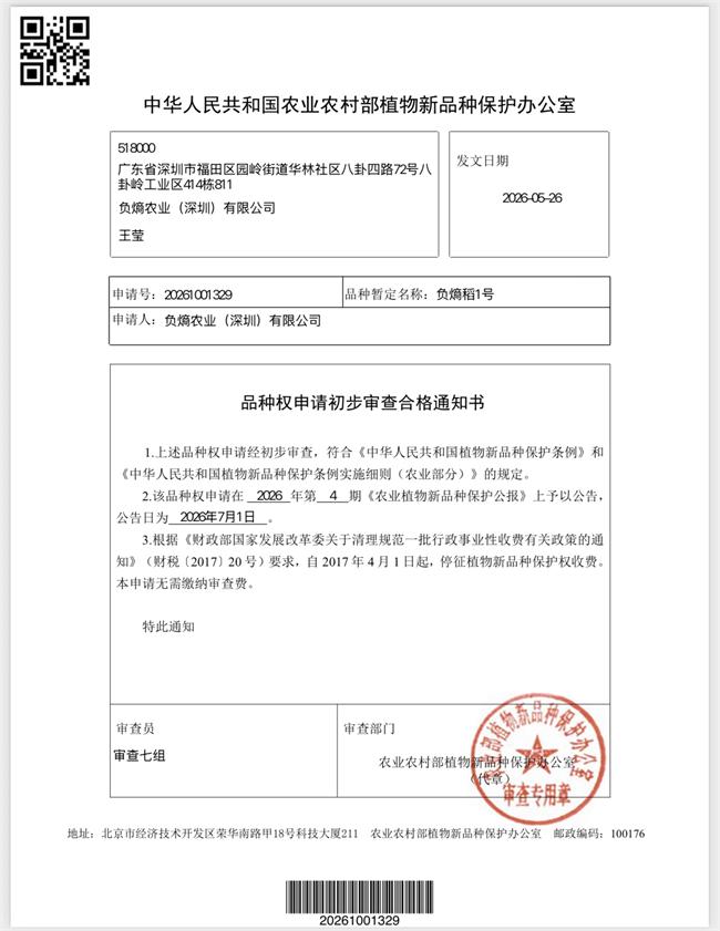微信图片_20260930092244_2_18.jpg 微信图片_20260930092244_2_18.jpg